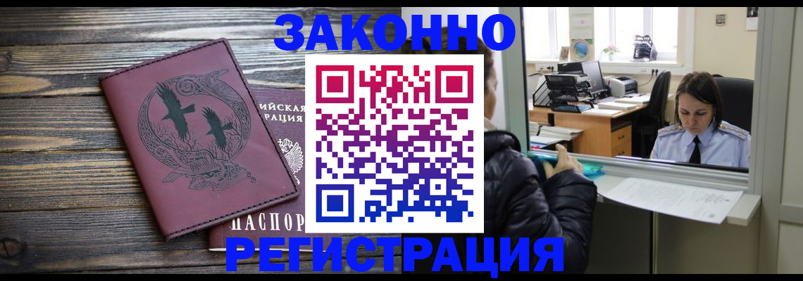 прописка для кредита в Пензенской области