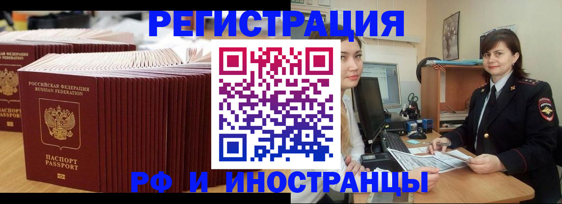 прописка 2025 в Пензенской области