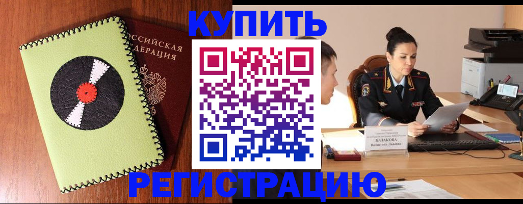 прописка 2025 в Пензенской области