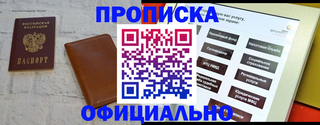 временная регистрация в квартире в Пензенской области