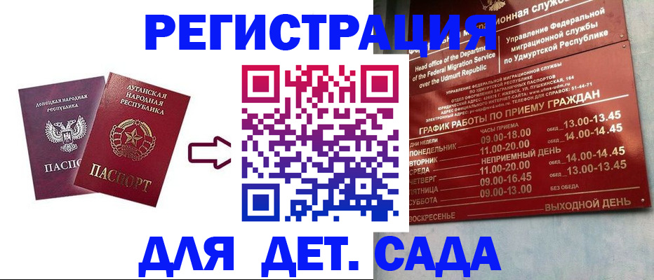 прописка иностранных граждан в Пензенской области
