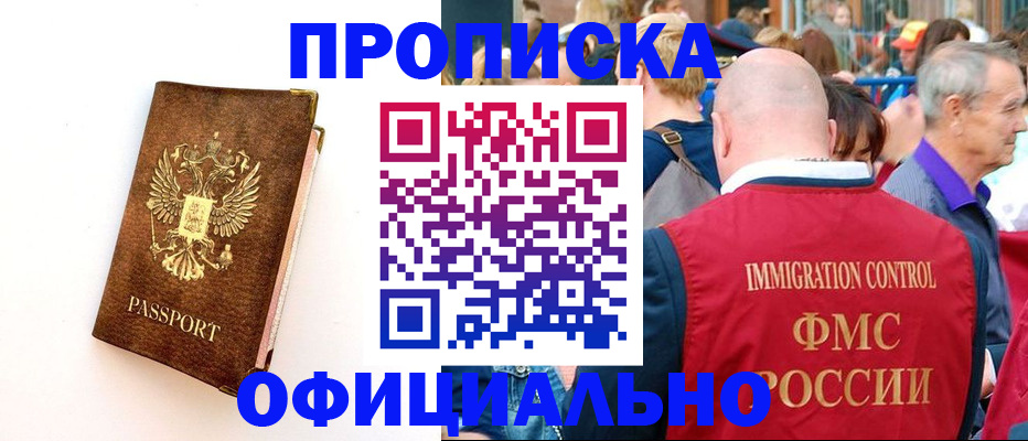 временная регистрация госуслуги в Пензенской области