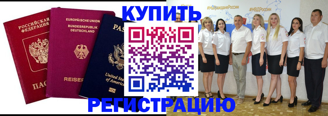прописка в квартире в Пензенской области