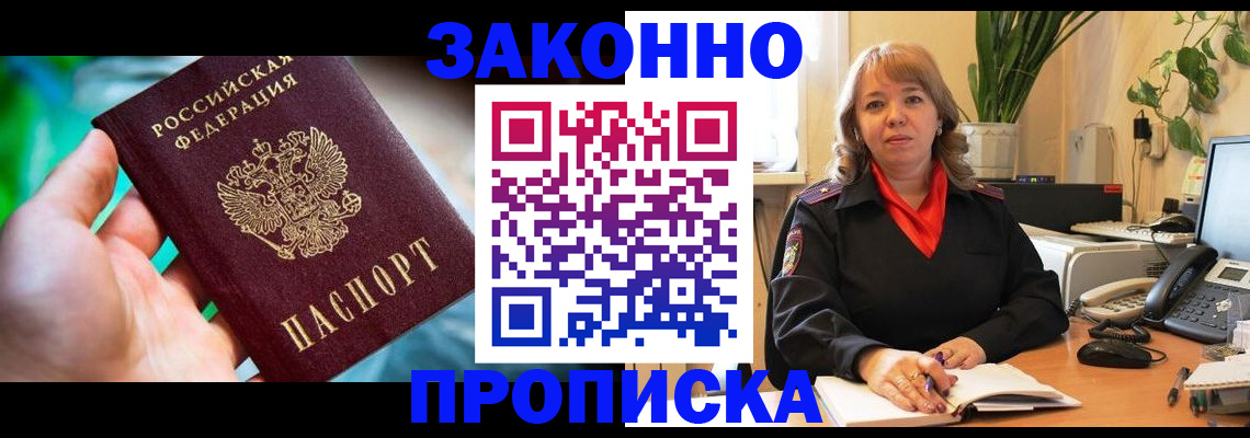 временная регистрация для школы в Пензенской области